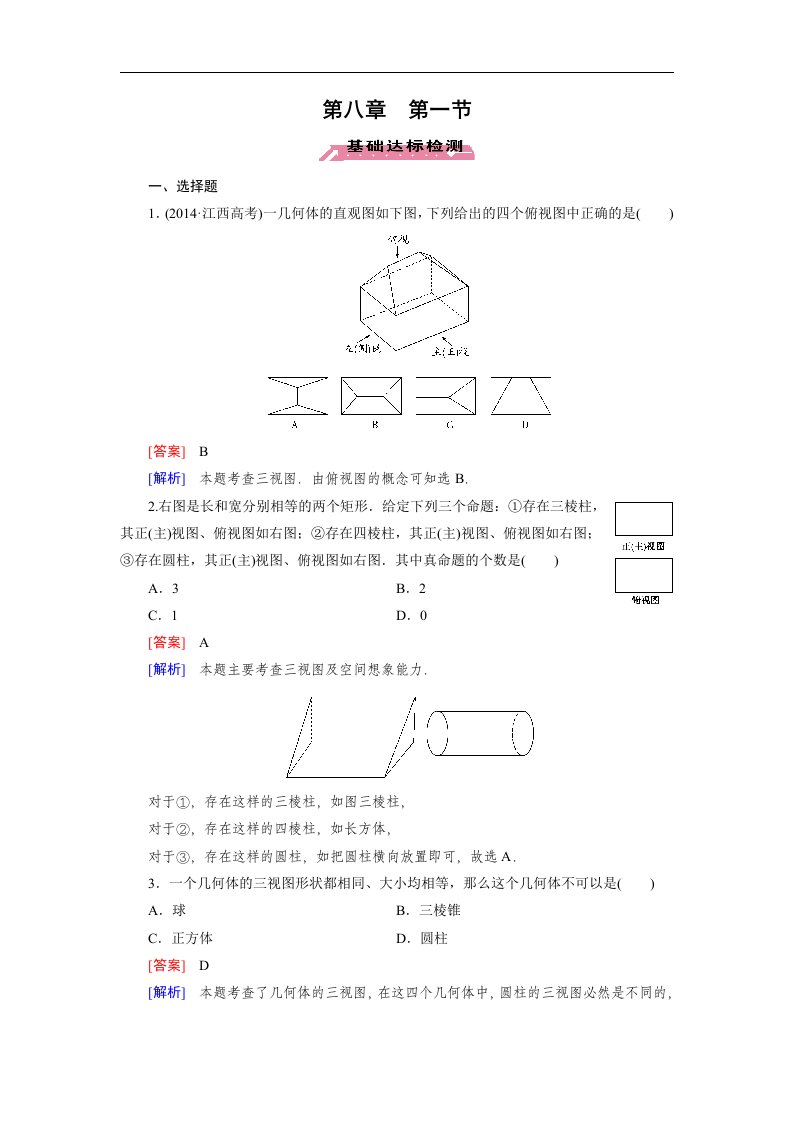 第8章