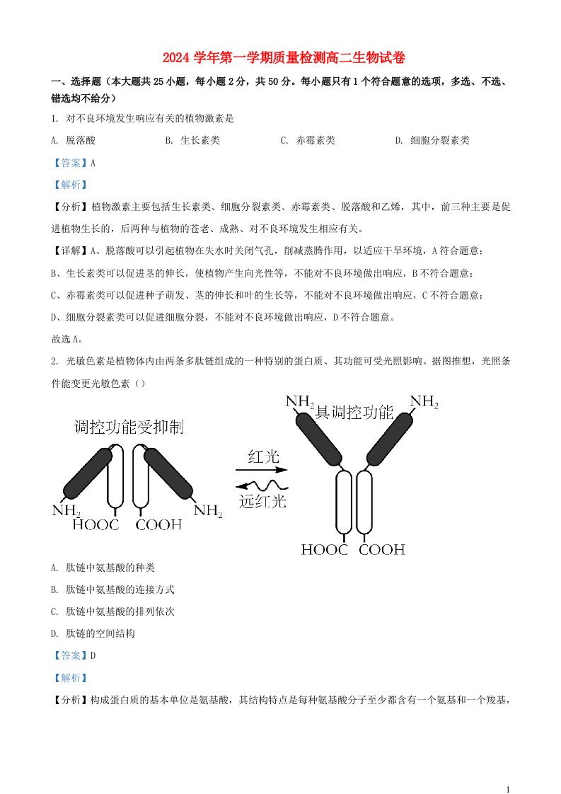 浙江省宁波市2024