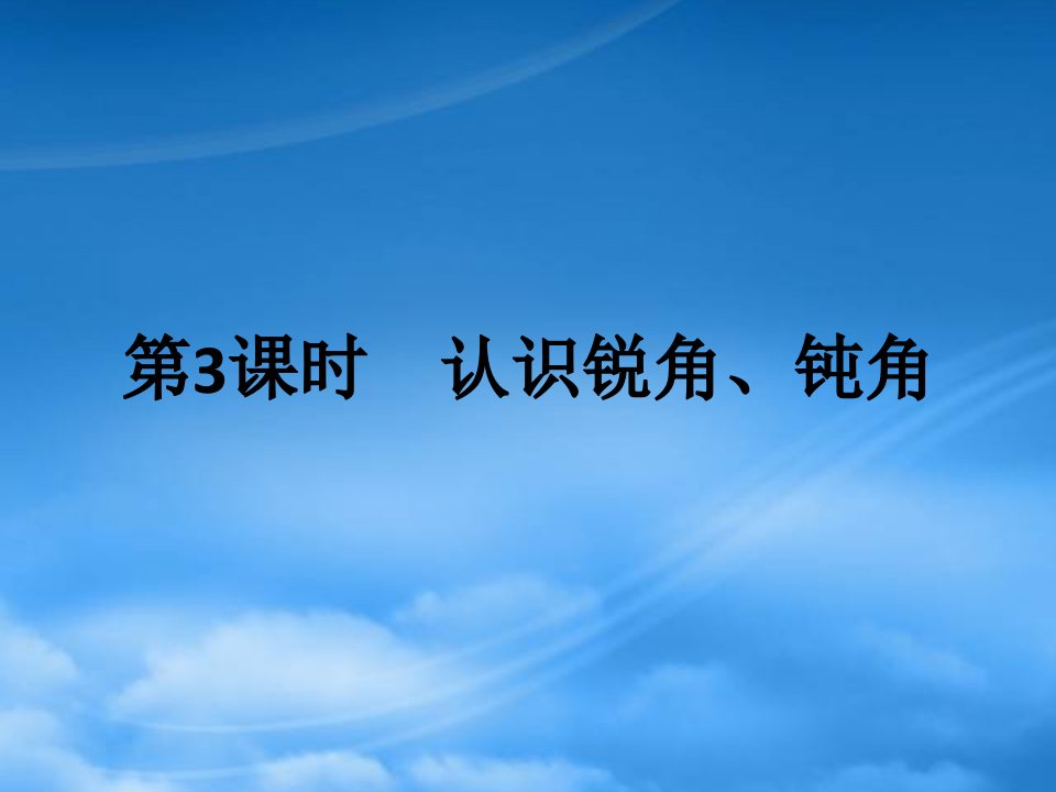 2019二级数学上册