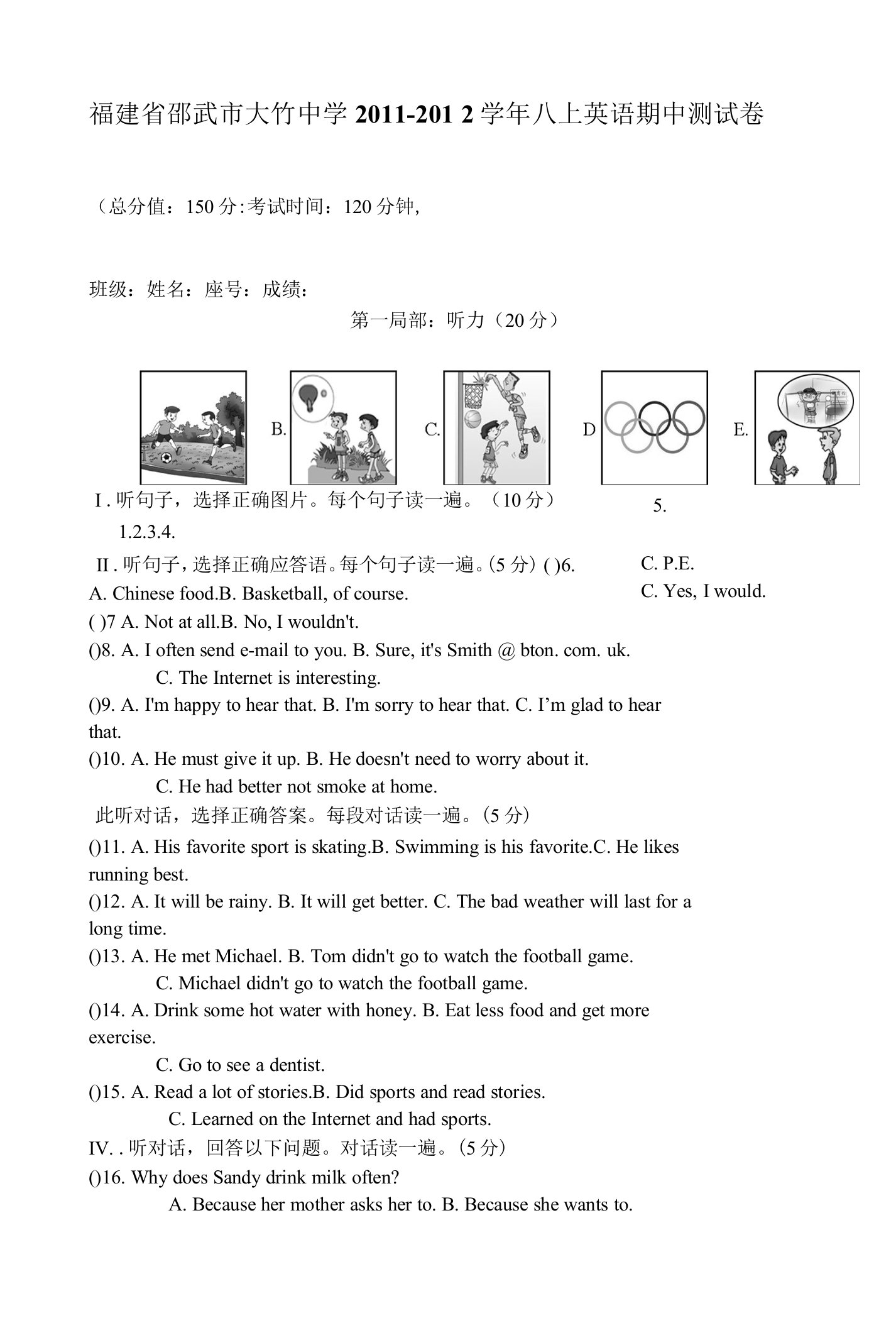 仁爱湘教初中英语八年级上册期中测试题目1