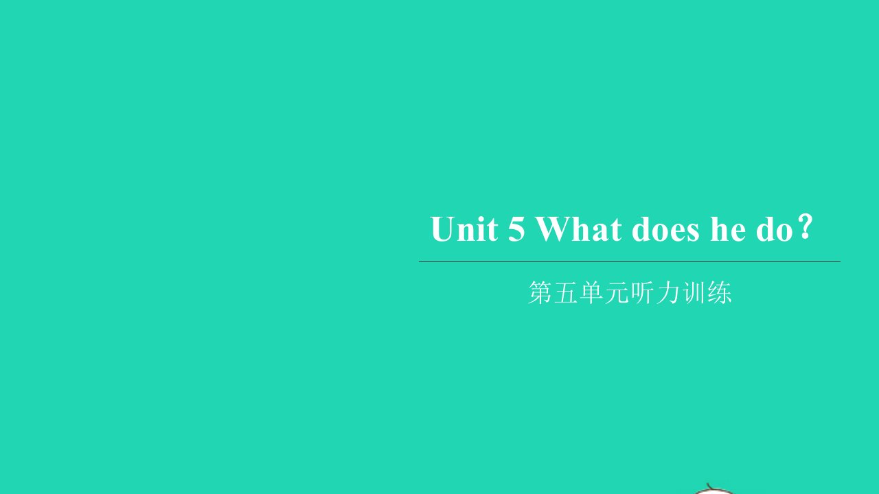 2022六年级英语上册Unit5Whatdoeshedo听力训练习题课件人教PEP