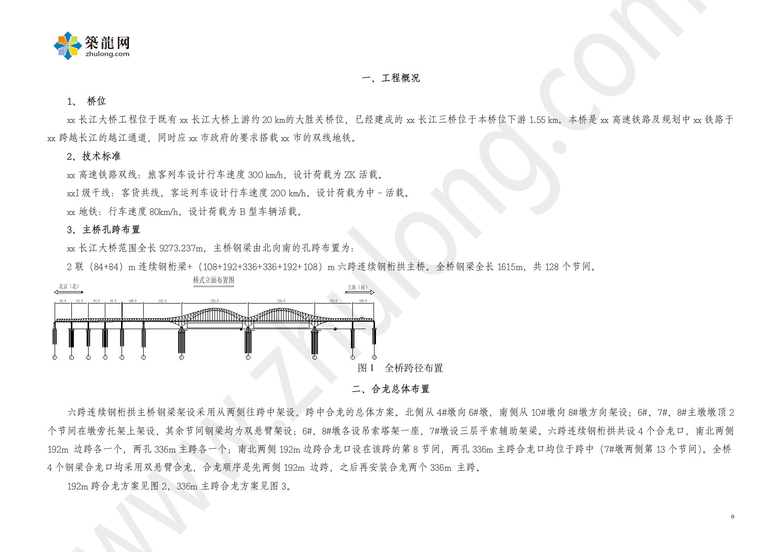 施组江苏跨江大桥钢梁双悬臂合龙专项施工组织设计（附15张CAD）