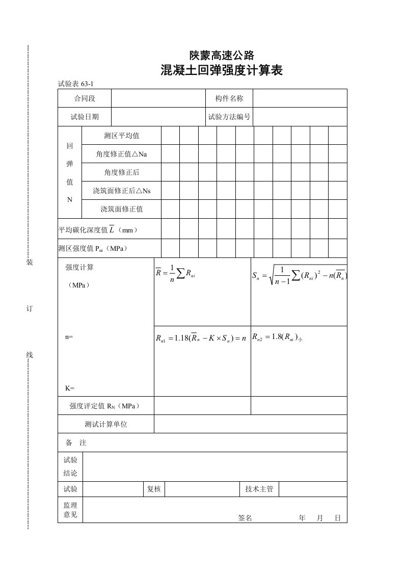 建筑资料-631