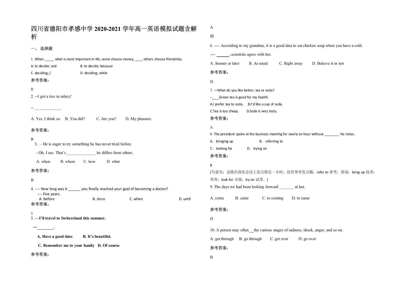 四川省德阳市孝感中学2020-2021学年高一英语模拟试题含解析