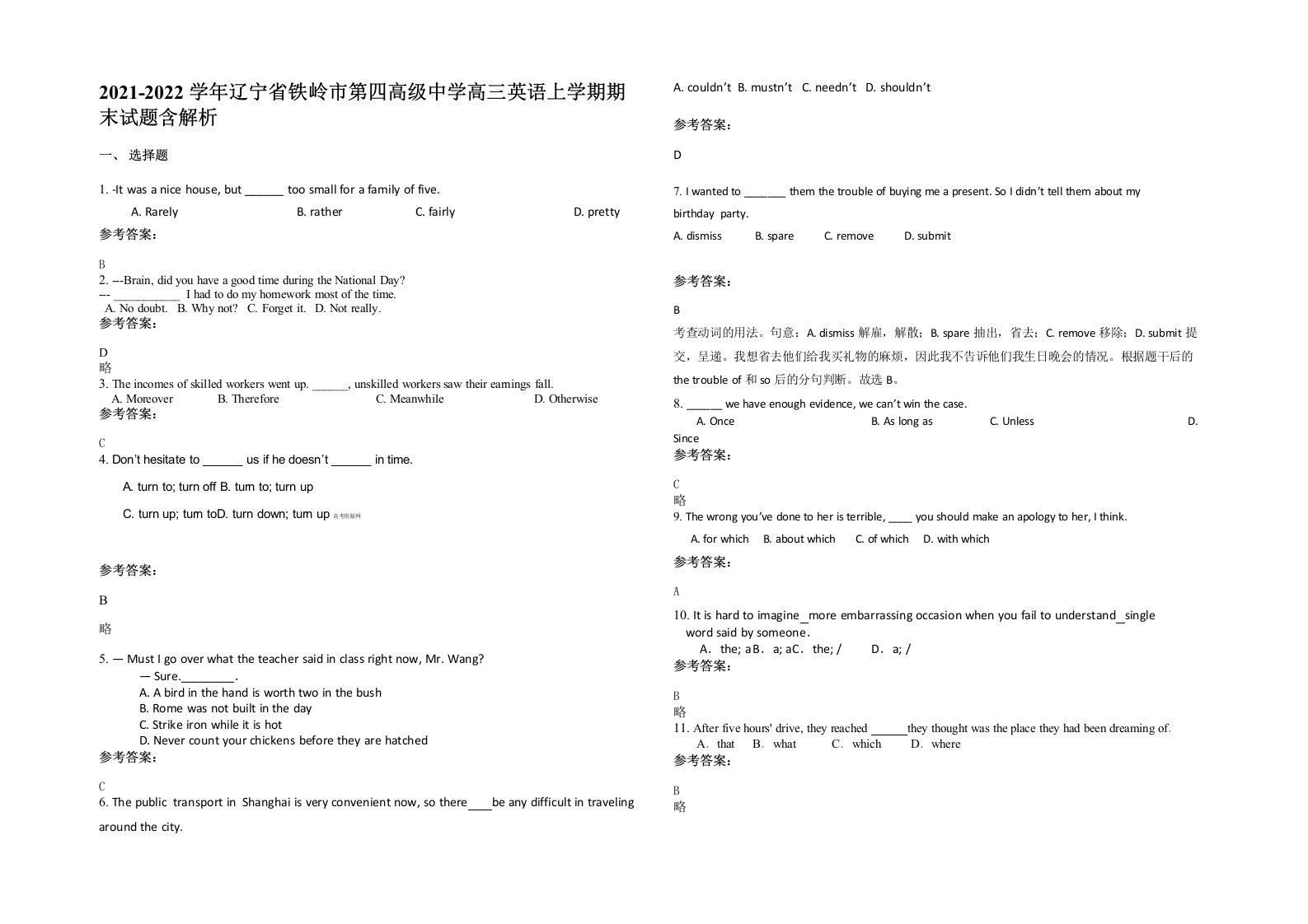 2021-2022学年辽宁省铁岭市第四高级中学高三英语上学期期末试题含解析