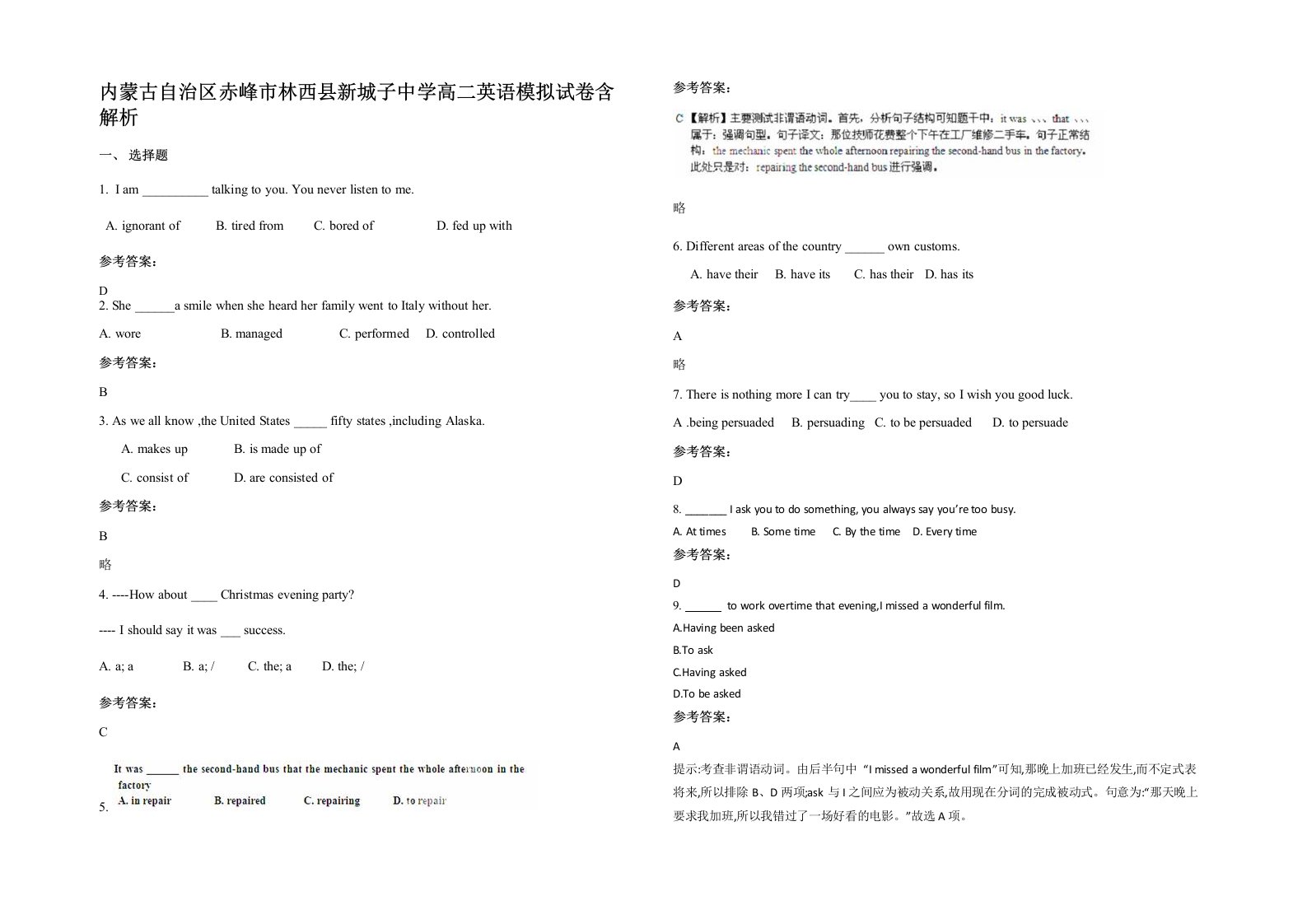 内蒙古自治区赤峰市林西县新城子中学高二英语模拟试卷含解析