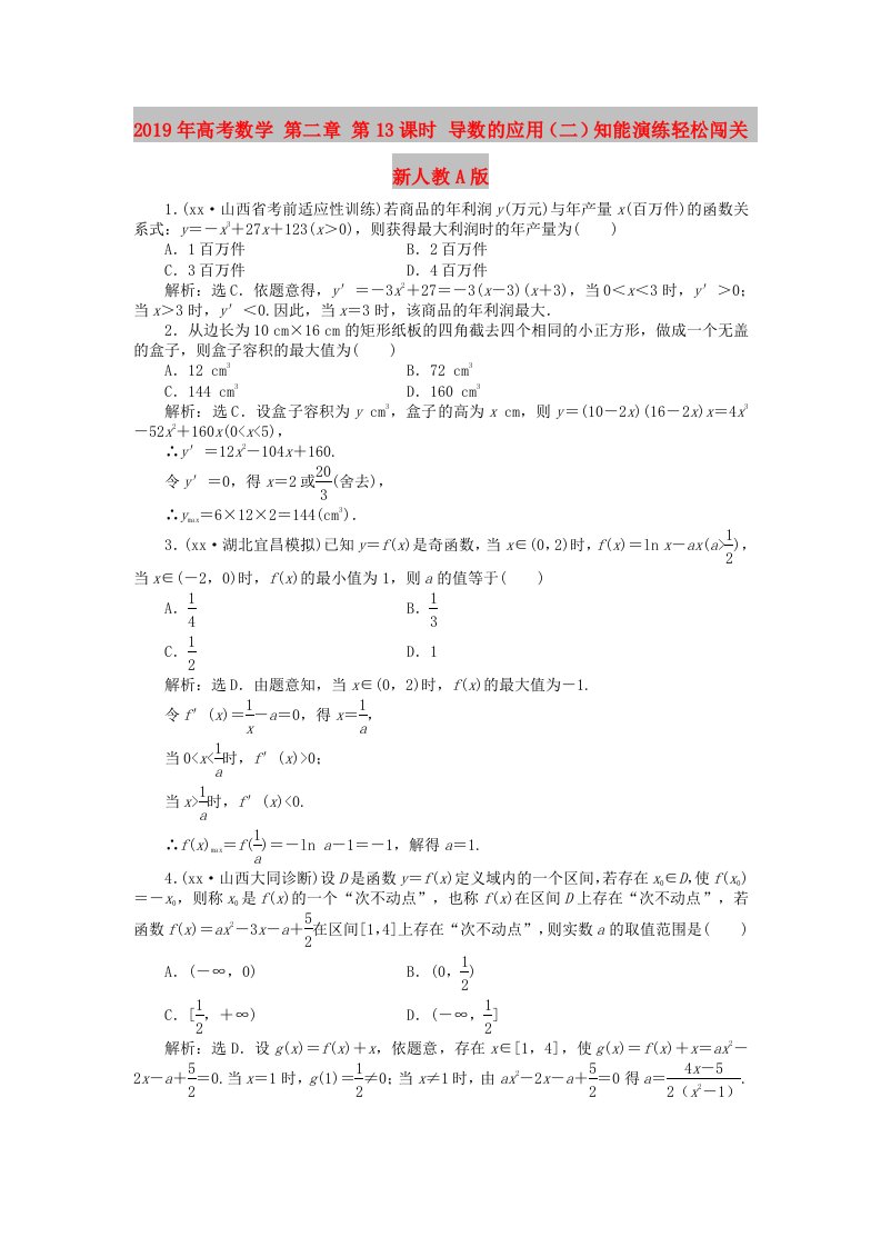 2019年高考数学