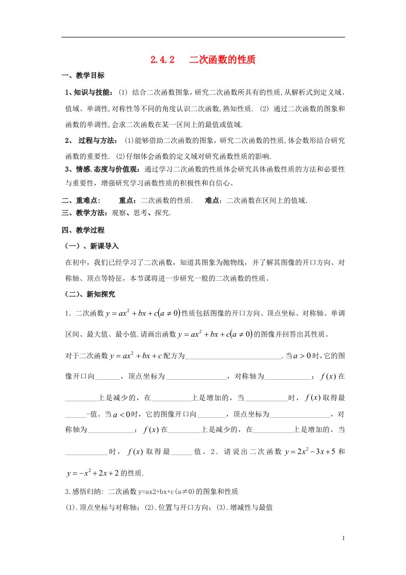 高中数学