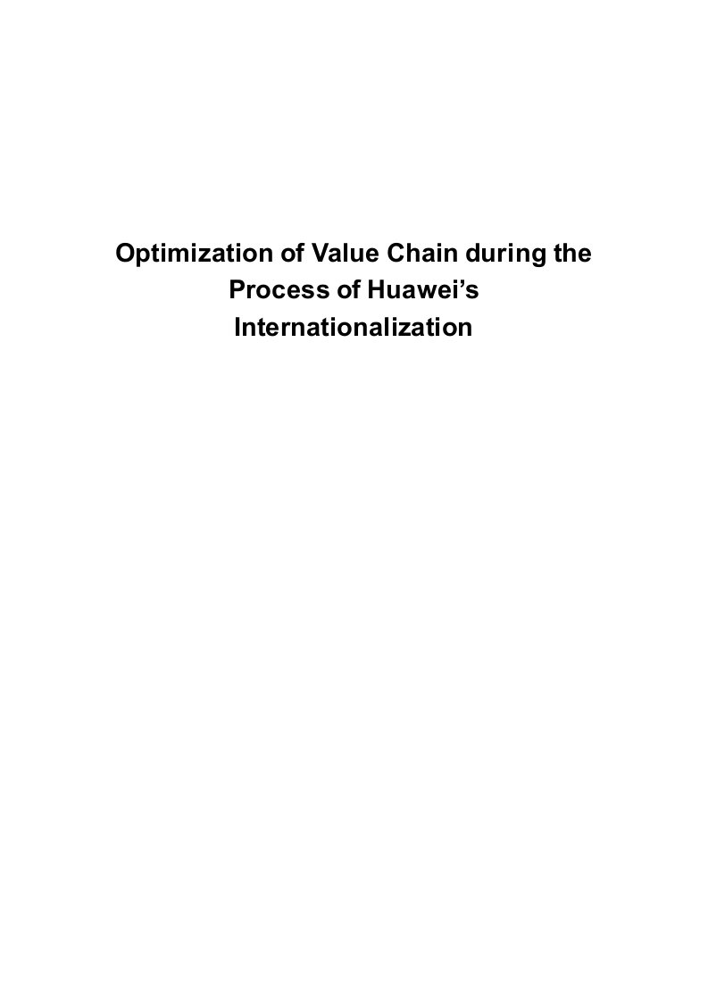 华为公司国际化进程的价值链优化问题研究-工商管理专业论文