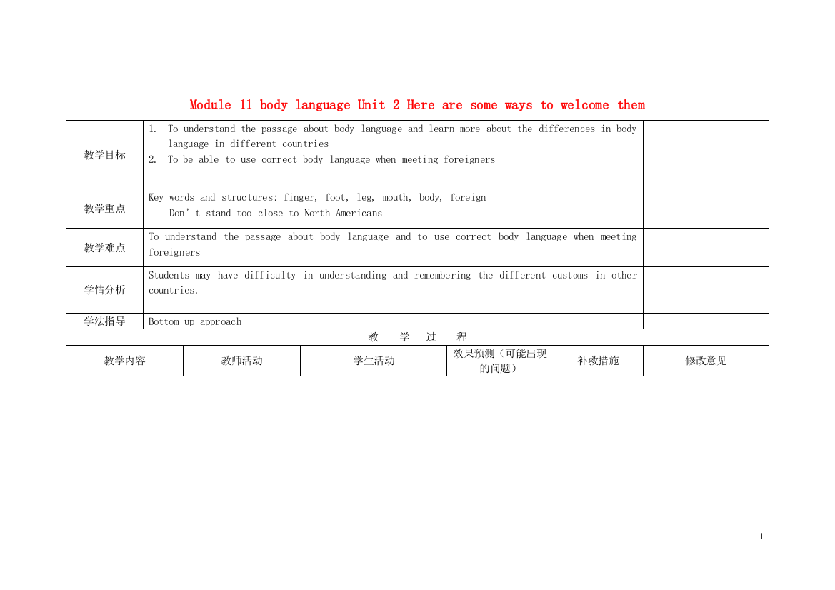 【小学中学教育精选】Module