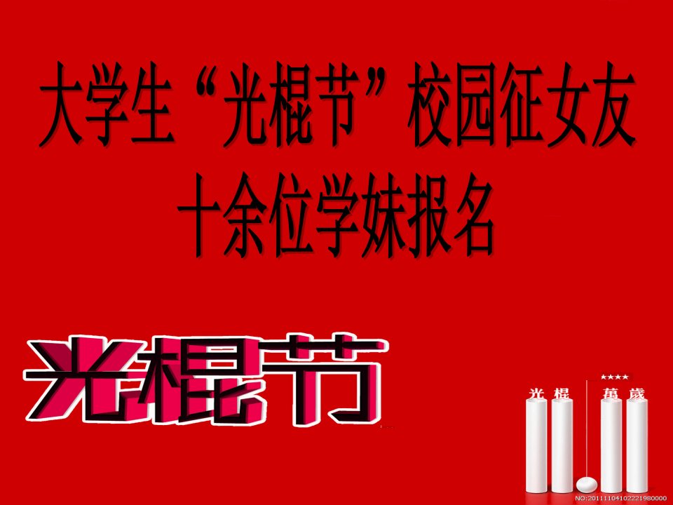 从新闻的角度分析大众传播课件展示