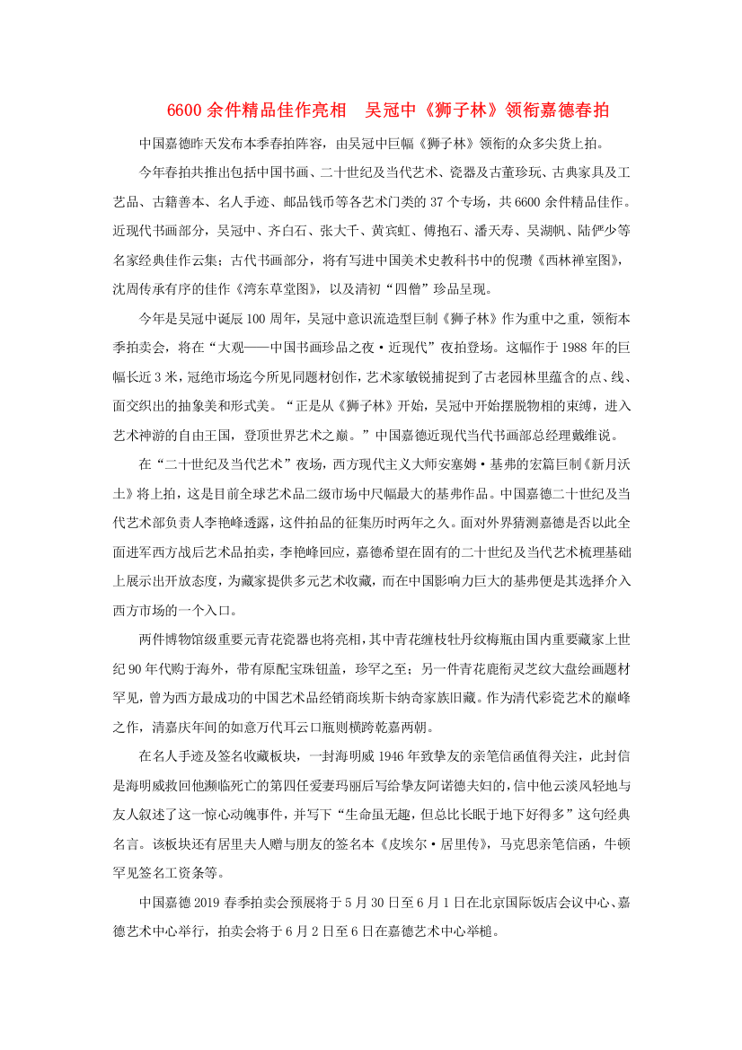 高中历史史学动态