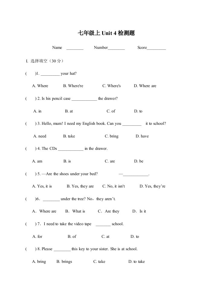 人教版新初一英语上册第四单元测试题及答案