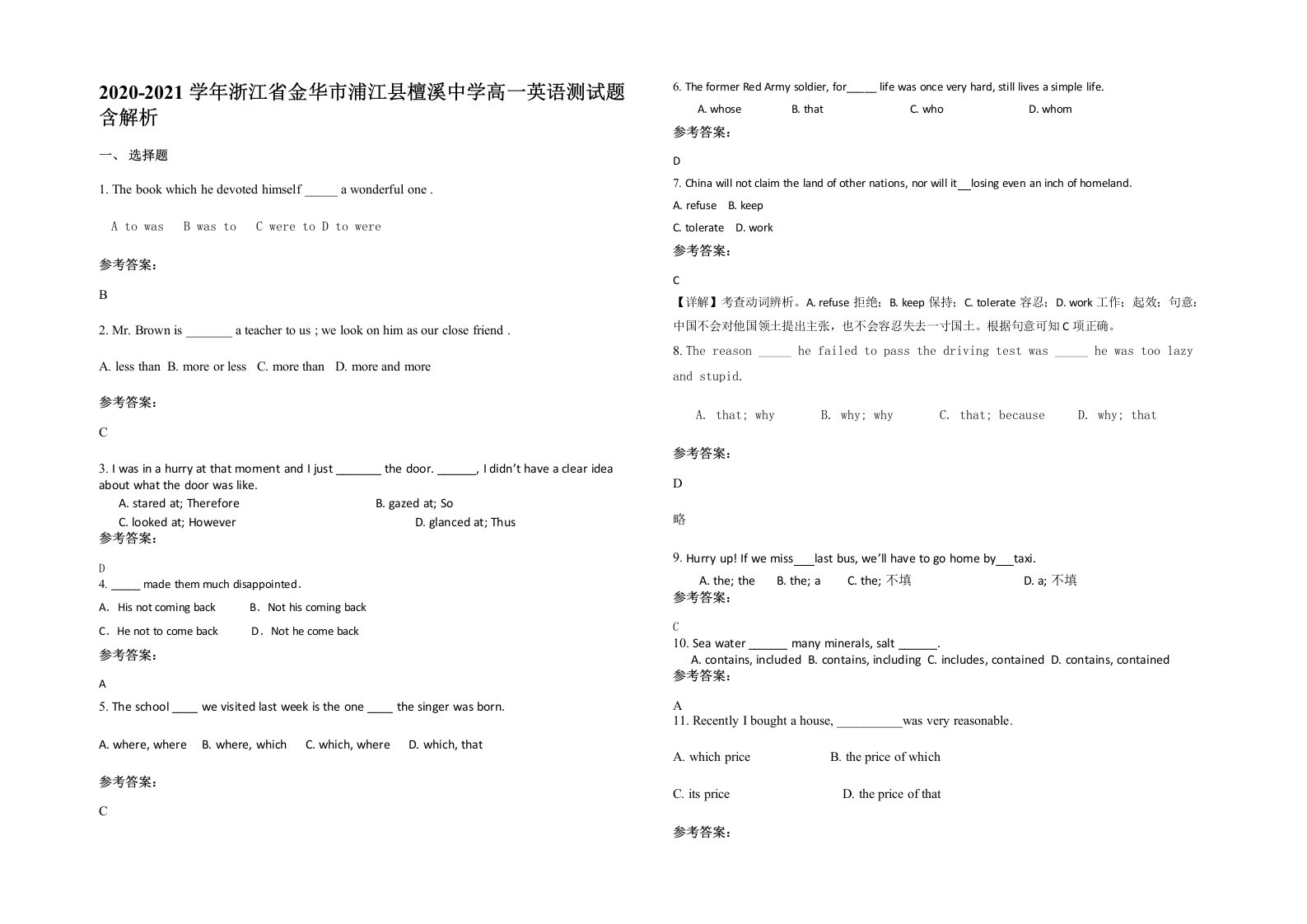 2020-2021学年浙江省金华市浦江县檀溪中学高一英语测试题含解析