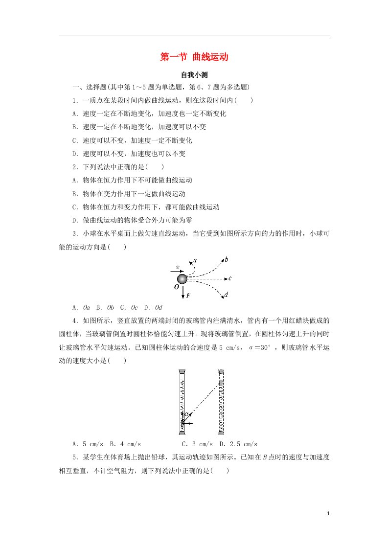 高中物理