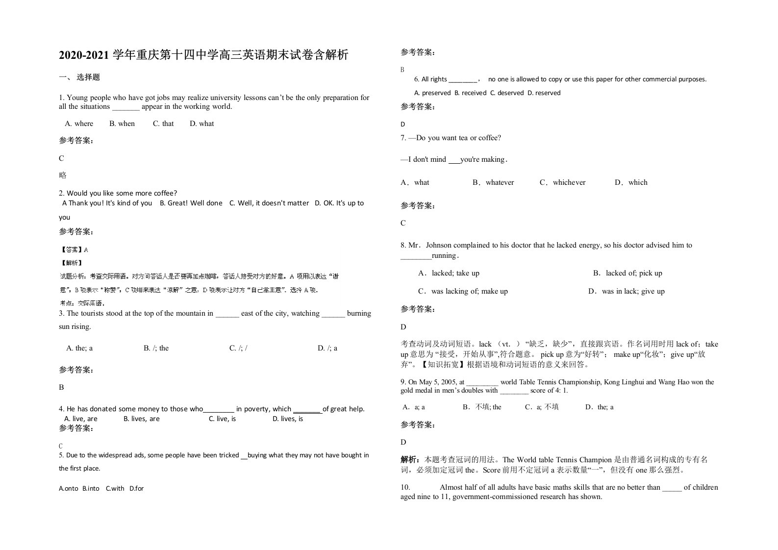 2020-2021学年重庆第十四中学高三英语期末试卷含解析