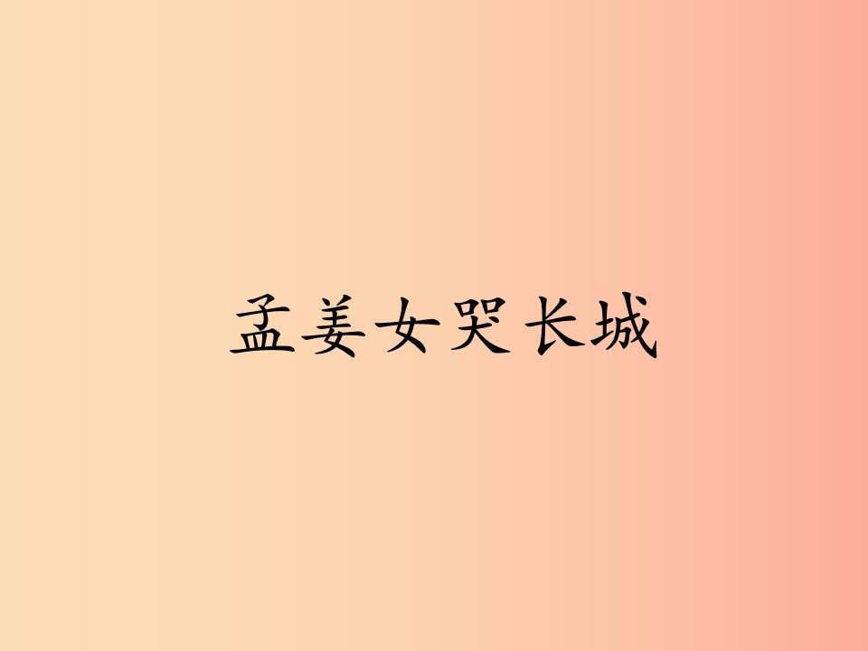 七年级音乐上册