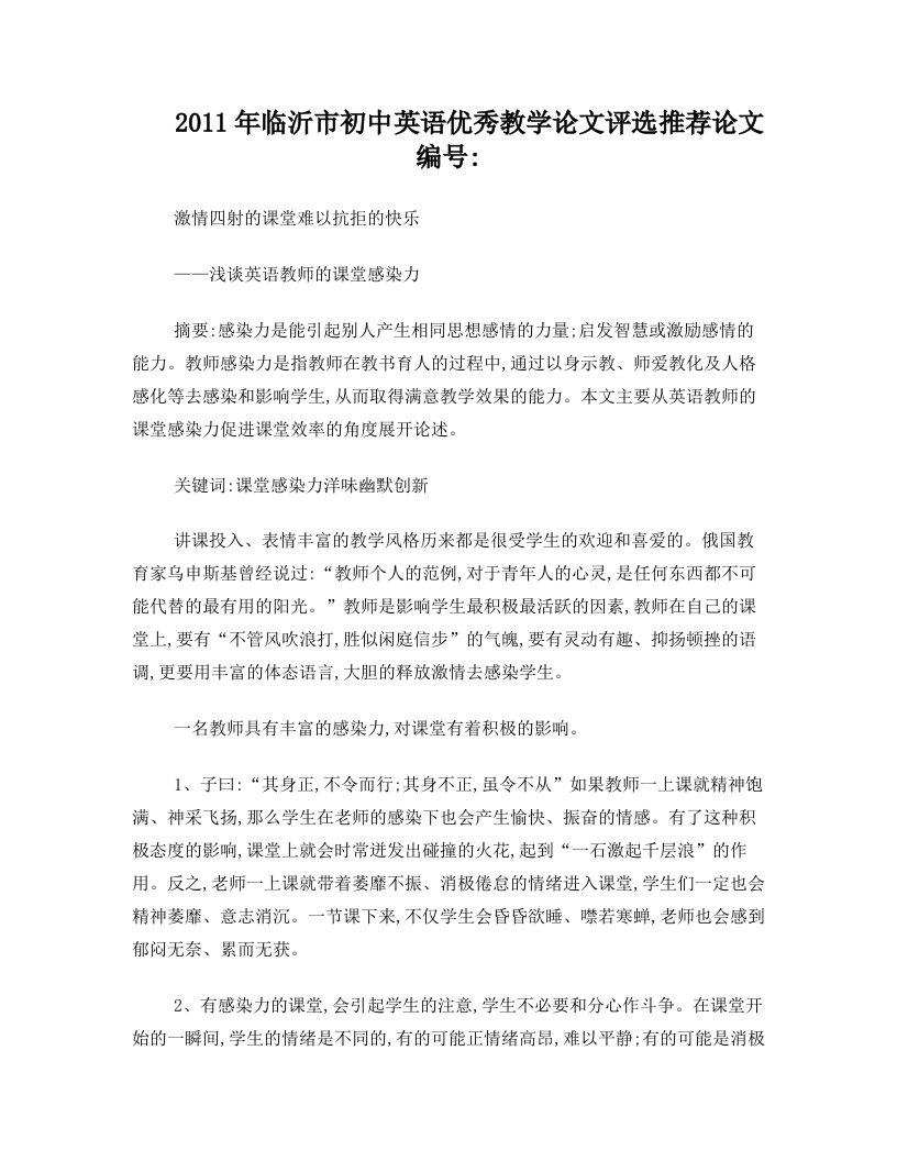 激情四射的课堂+++难以抗拒的快乐