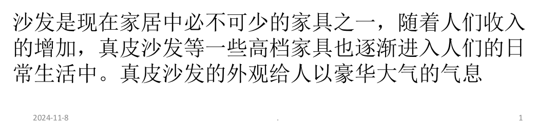 真皮沙发优缺点详解