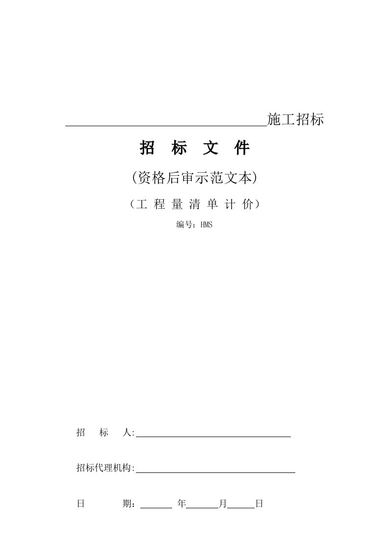 海门市老干部活动中心施工招标