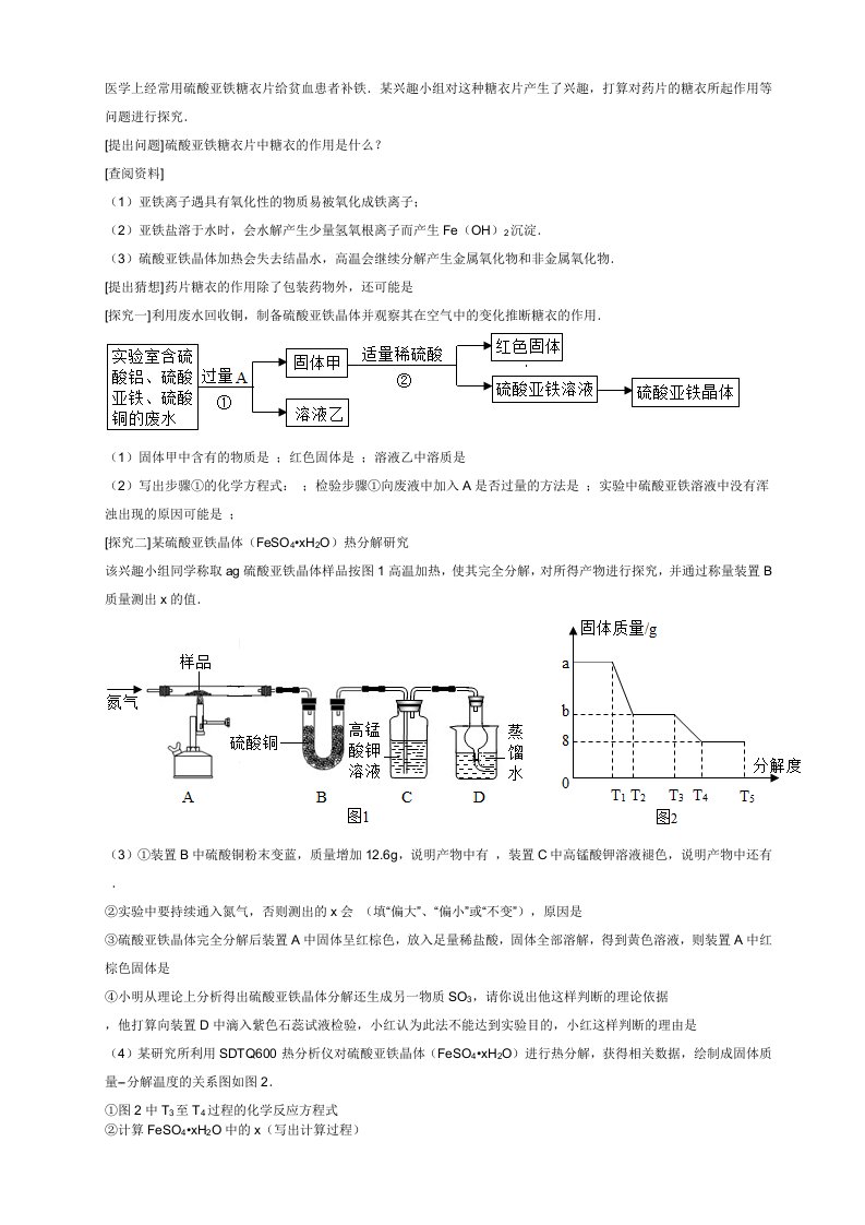 硫酸亚铁糖衣片给贫血患者补铁