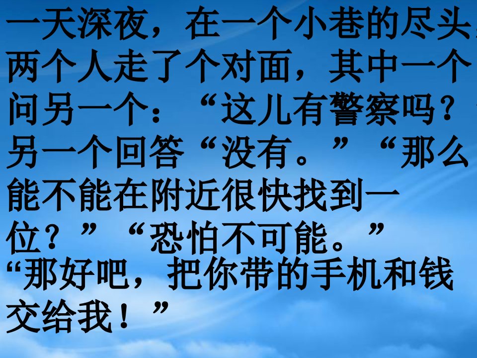 高一语文警察和赞美诗课件人教