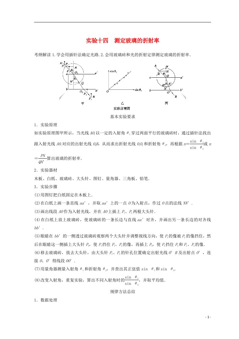 高中物理