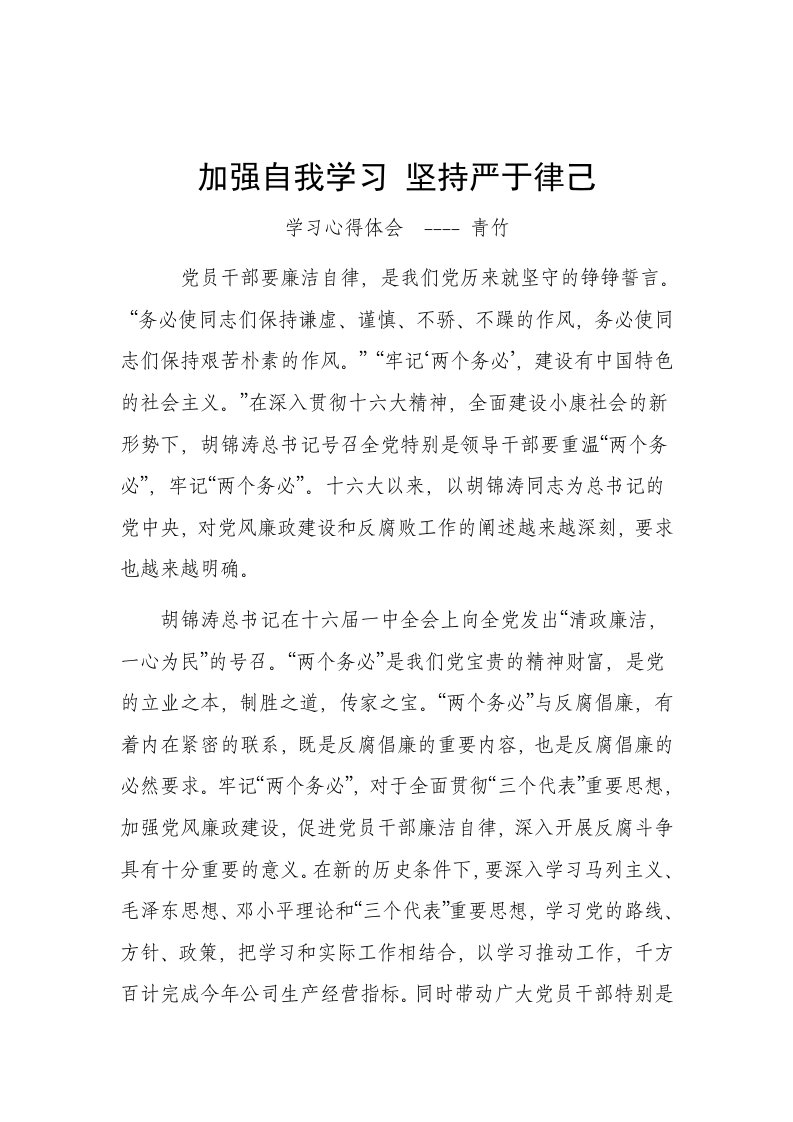 加强自我学习