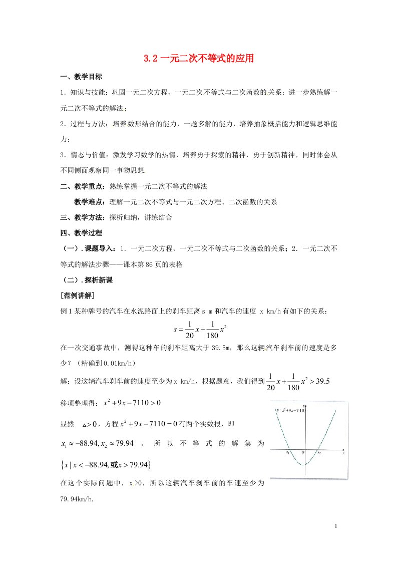 高中数学