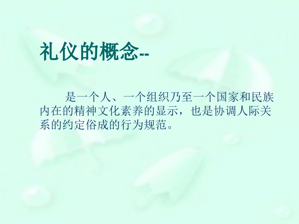 护士职业礼仪培训PPT课件最全面