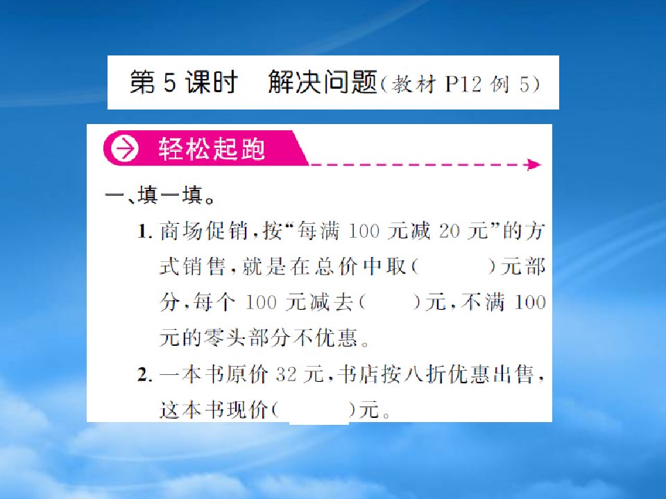 六年级数学下册