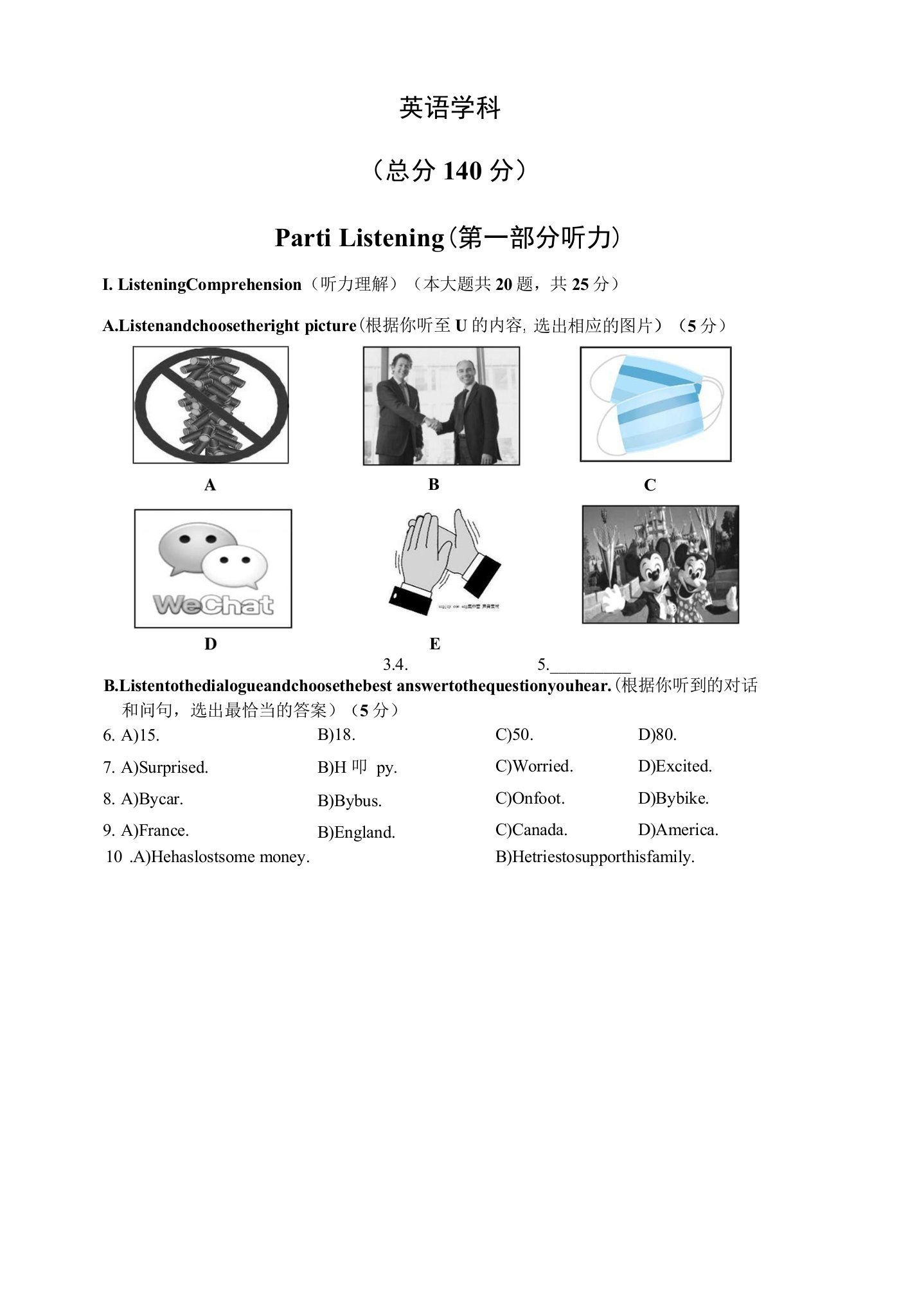 上海市长宁区2021-2022学年九年级下学期期中英语试卷(原版)(初中精品试题)