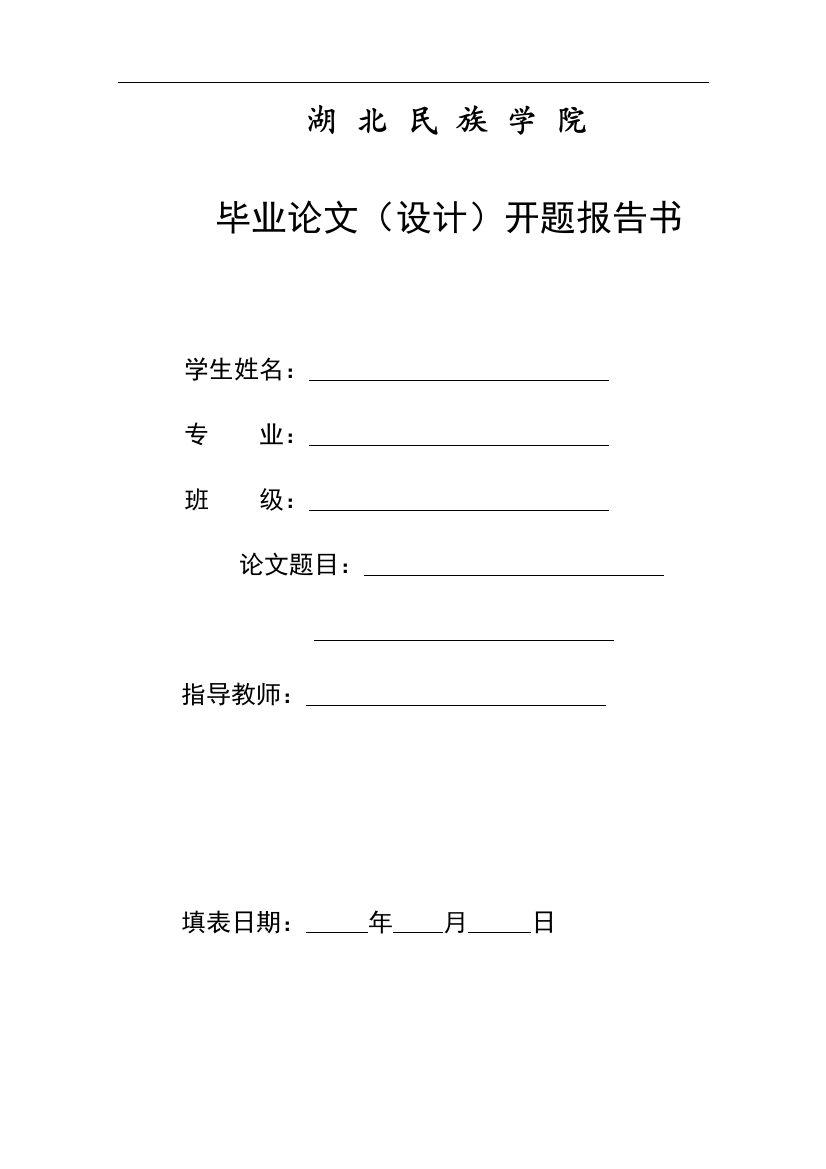 硫酸钠的稀释热性质的研究本科学位论文