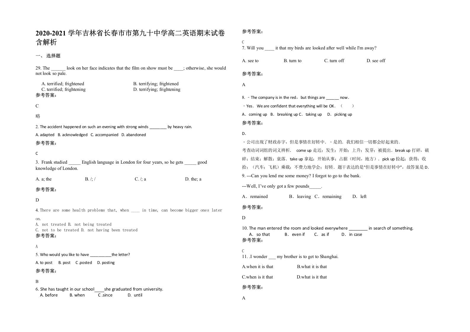 2020-2021学年吉林省长春市市第九十中学高二英语期末试卷含解析