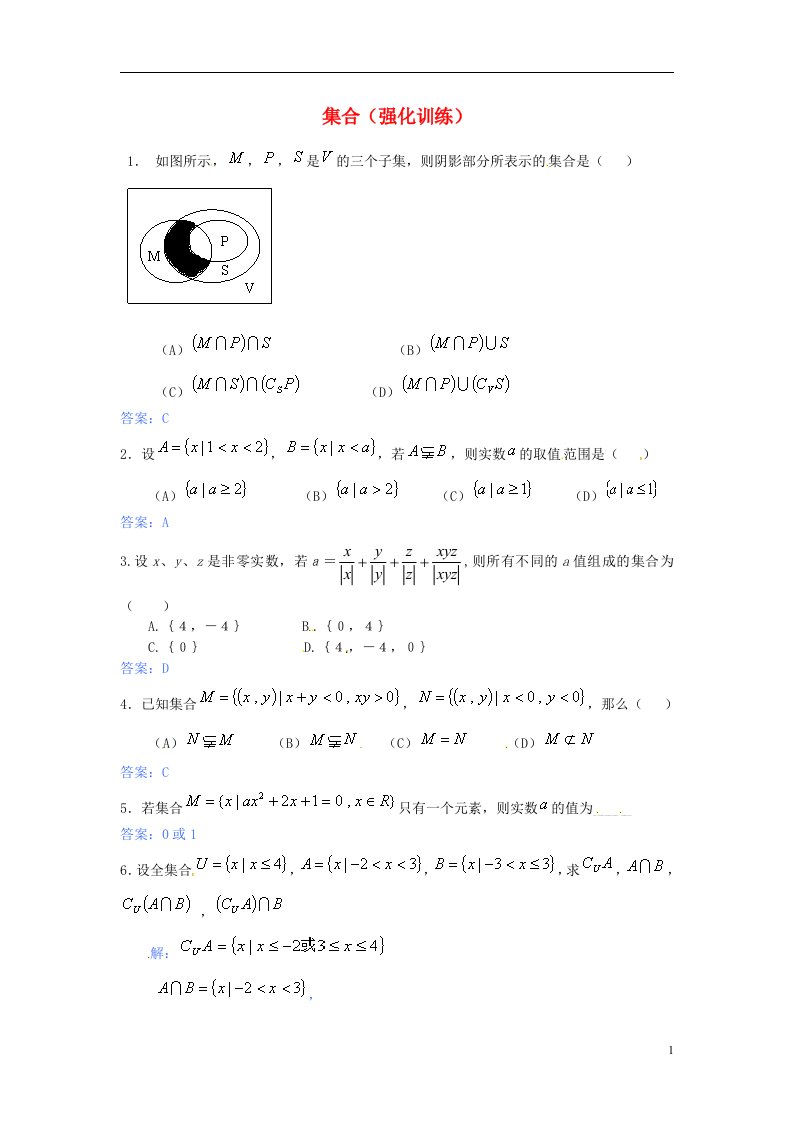 高中数学