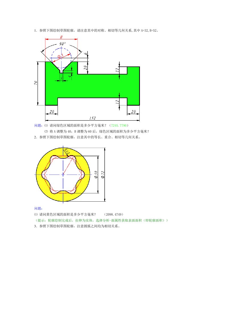 solidworks考试一级认证模拟题