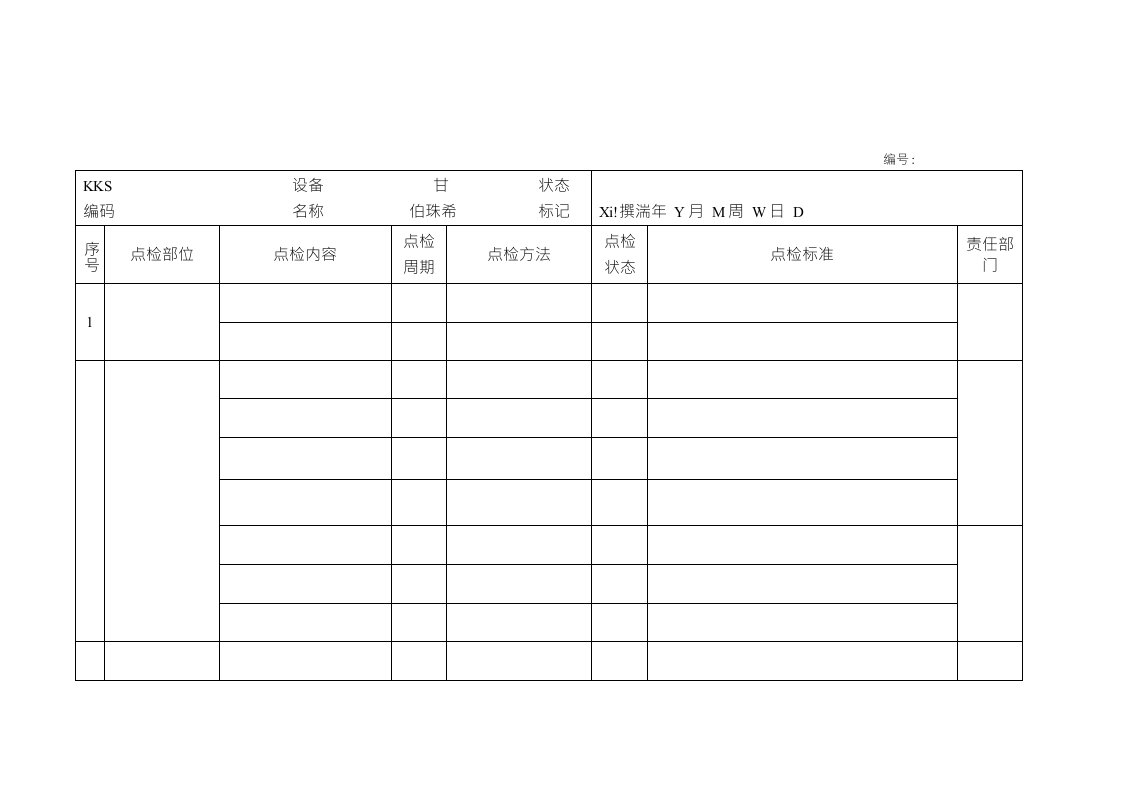 省煤器四大标准