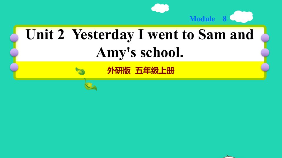 2021秋五年级英语上册Module8Unit2YesterdayIwenttoSamandAmy'sschool习题课件外研版三起