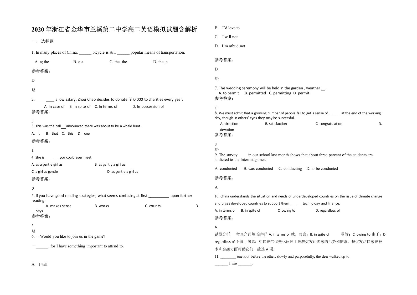 2020年浙江省金华市兰溪第二中学高二英语模拟试题含解析