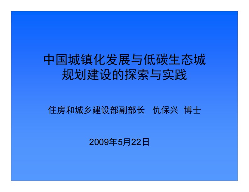 1990-2008中国各省城镇化率