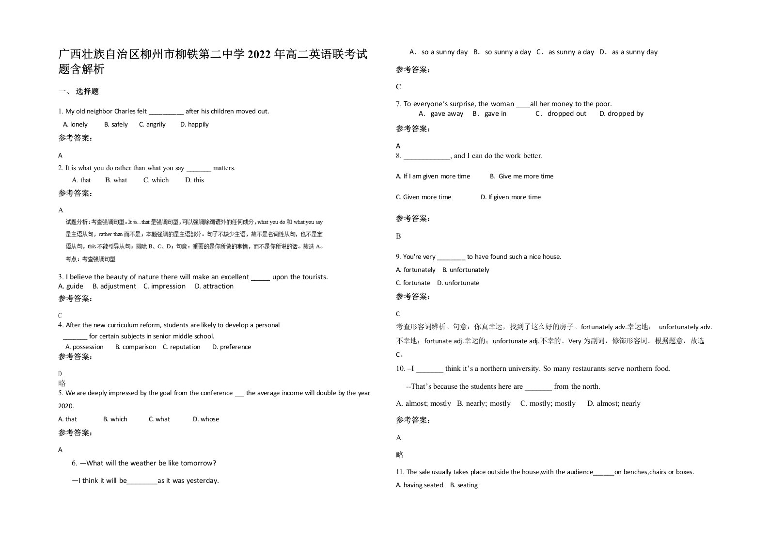 广西壮族自治区柳州市柳铁第二中学2022年高二英语联考试题含解析