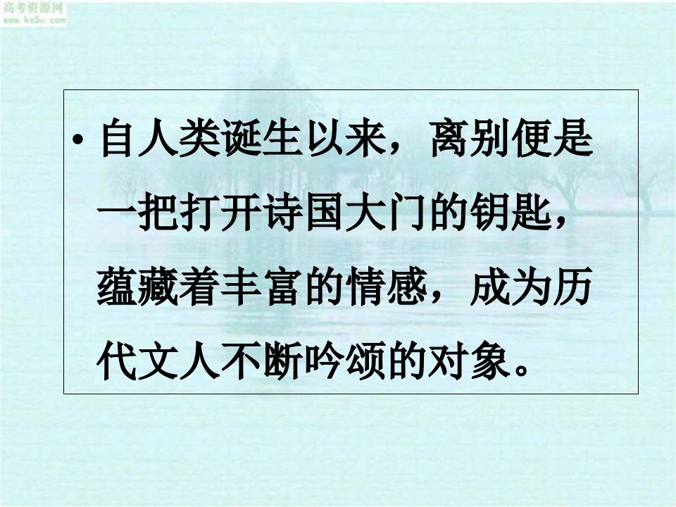 再别康桥优秀课件精编