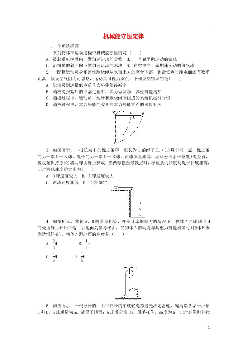 高中物理