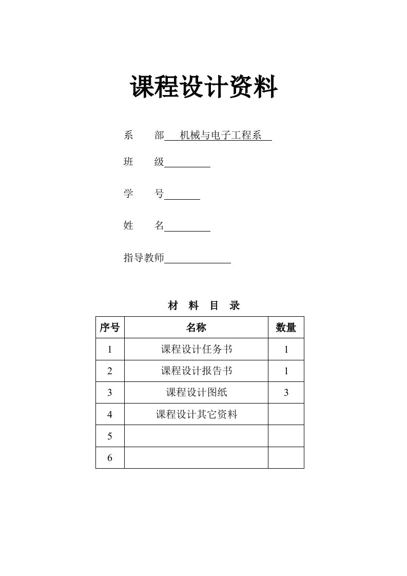 机械制造装备设计课程设计-齿轮滚齿夹具设计