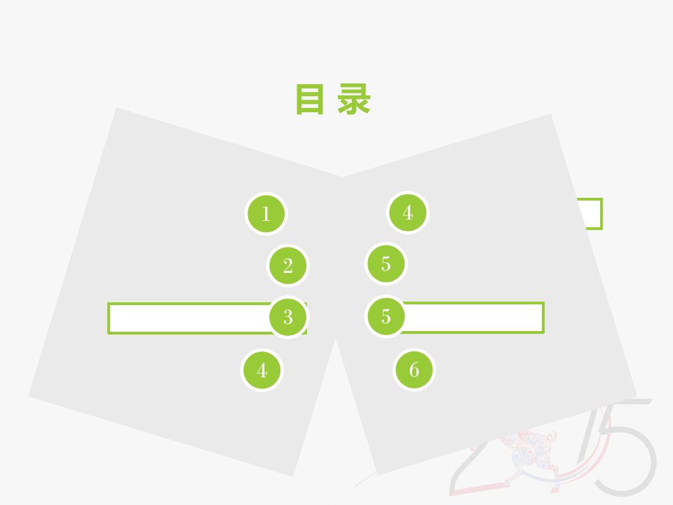 中国北京马戏团招商合作资料介绍ppt课件