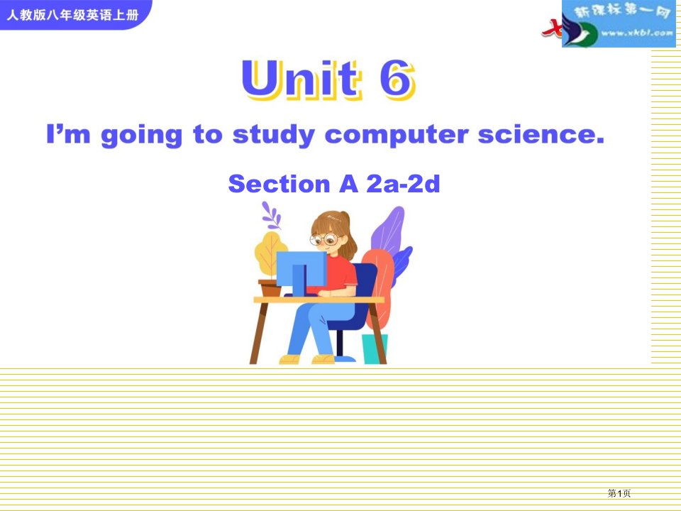 Unit6SectionA2a2d2市公开课一等奖省优质课获奖课件