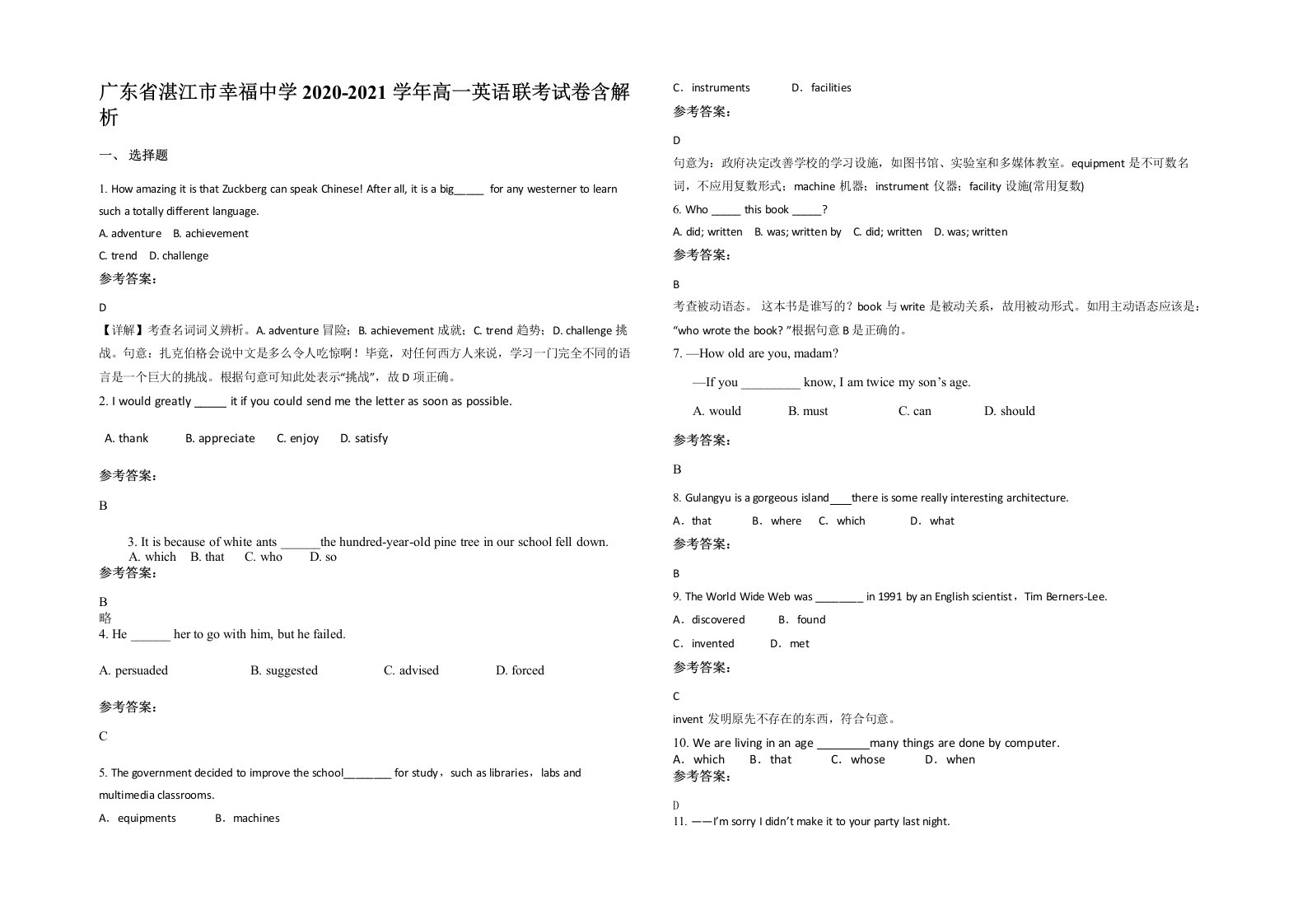 广东省湛江市幸福中学2020-2021学年高一英语联考试卷含解析