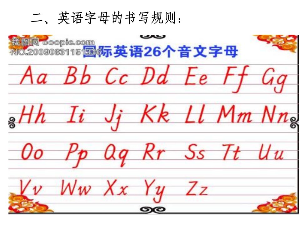 小学音标课件ppt