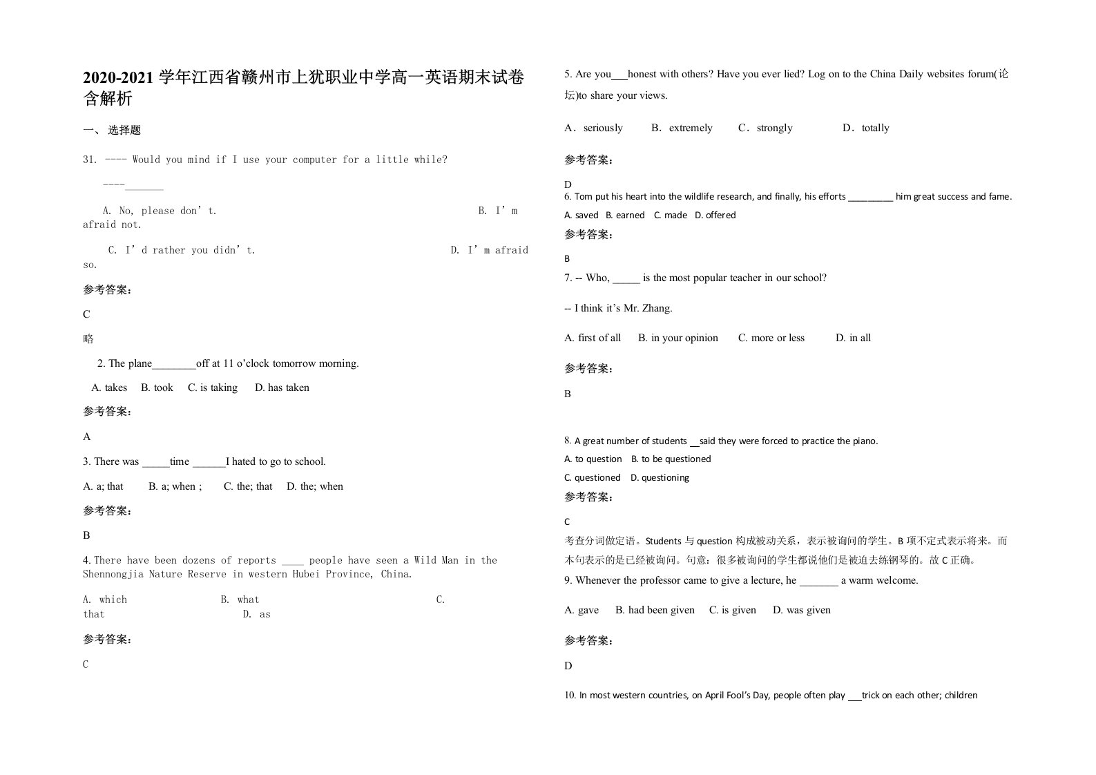 2020-2021学年江西省赣州市上犹职业中学高一英语期末试卷含解析