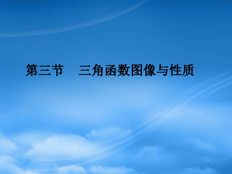 湖南省湘潭凤凰中学高三数学